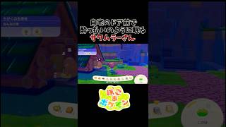 あと一歩なのに力尽きて眠るサワムラー【ぽこ あ ポケモン】#ゲーム実況 #nintendoswitch2  #shorts #ぽこポケ #ぽこあポケモン
