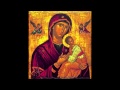 Гимн Богородице - Hymn to the Theotokos 