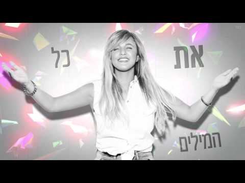 Video thumbnail for Bachur Mezahav - בחור מזהב