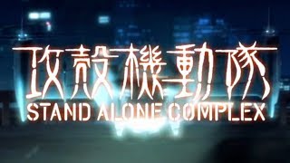 Ghost In The Shell - Stand Alone Complex Opening