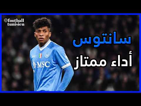 ملخص ما قدمه أليسون سانتوس Alisson Santos VS Atalanta
