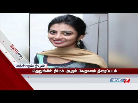 Express news @ 1.00 p.m. | 13.11.2016 | News7 Tamil