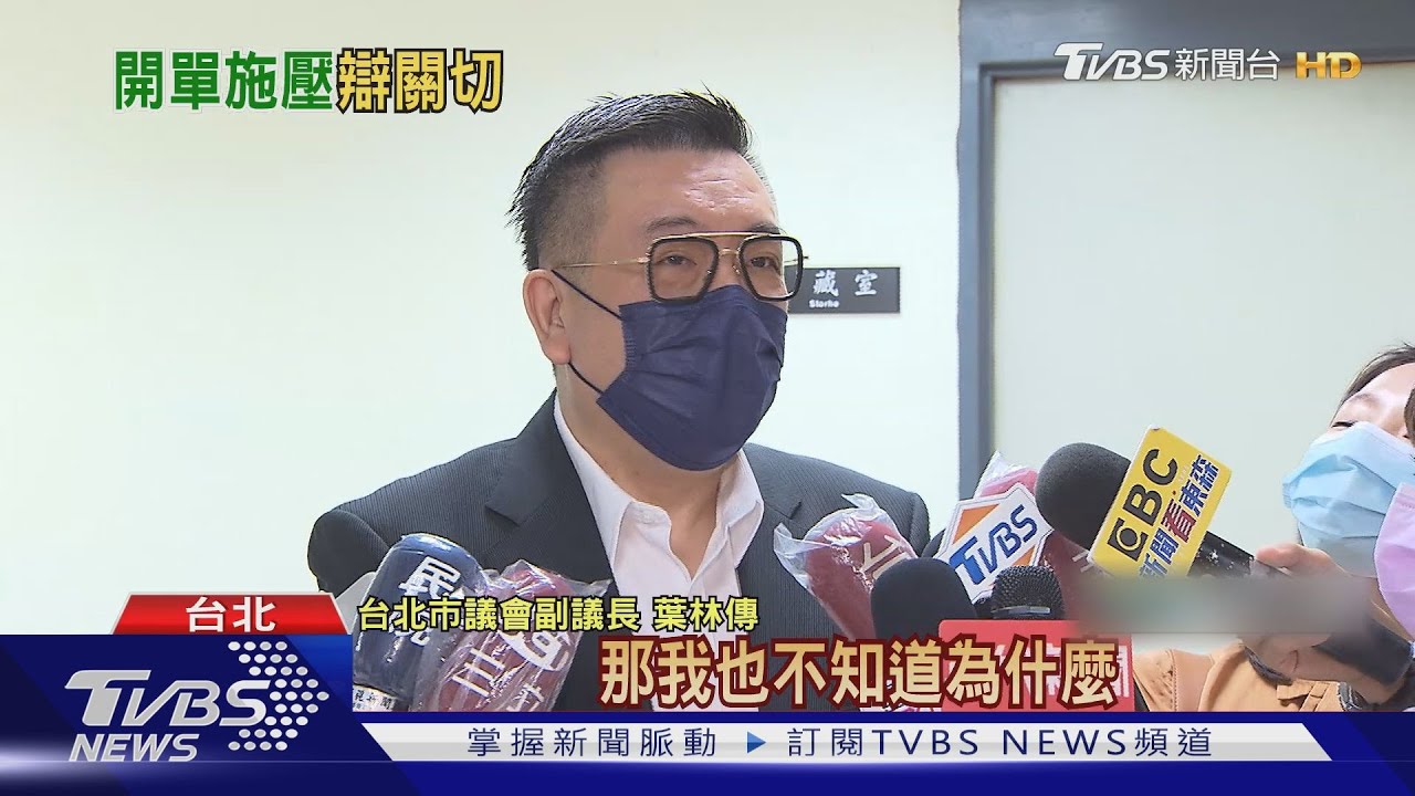 因開議員友紅單？　警局公文：主管級勿開單