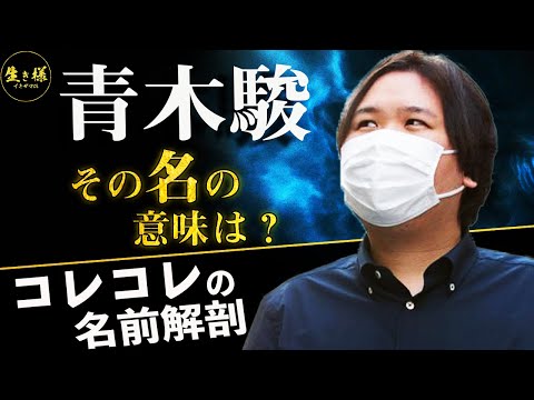 コレコレの名前に隠された意味とは！？【コレコレ企画】