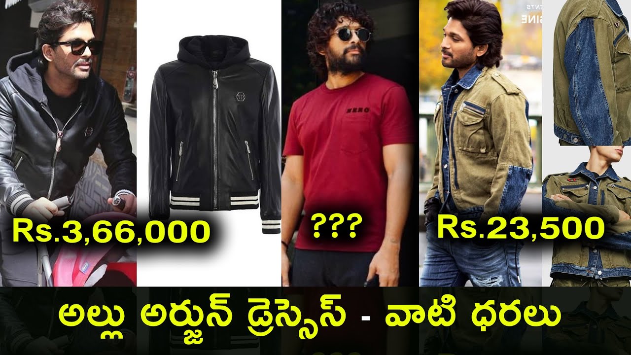Watch video Allu Arjun stylish dresses and prices | Allu Arjun dress collection | Telugu Pixel Home Now Allu Arjun stylish dresses and prices | Allu Arjun dress collection | Telugu Pixel Home