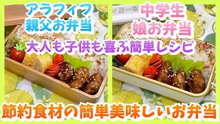 【お弁当作り】物価高騰をのりきろう✊ごめんなさい🙇🏻♀️お喋りし過ぎました😅