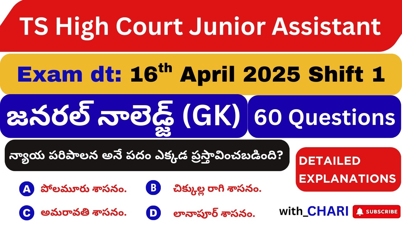 TS High Court Junior Assistant GK Question Paper (16 April 2025)