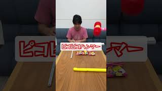 メジャーをぴったり止めたらプレゼント🎁