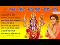 Download पवन सिंह हिट्स Pawan Singh Devi Geet Hits Audio Bhojpuri Devi Geet 2017 Mp3 Song
