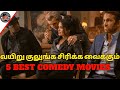 5 Best Comedy Hollywood dubbed movies in tamil|வயிறு குலுங்க சிரிக்க வைக்
