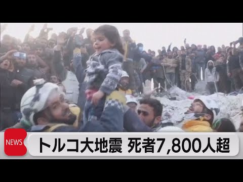 2023 年にトルコで地震はどのように起こったのか