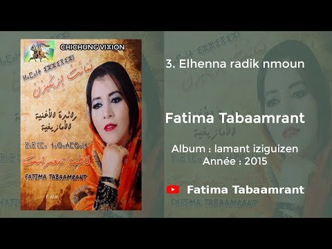 Fatima Tabaamrant : Elhenna radik nmoun - 2015 فاطمة تبعمرانت