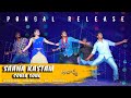 Saana Kastam Cover Song Promo Latestcoversongs Telugucoversongs Trending Instagram Pushpa