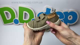 D.D.Step Кеди C086-42881F Bronze Barefoot