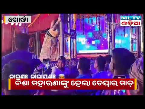 Youth throwing Chair over Nisha Maharana at Jatani Khorda | ML TV ODIA 