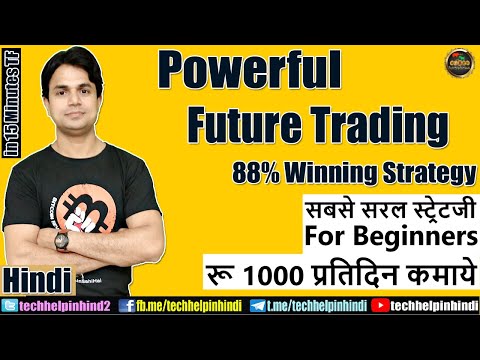 Future Trading Powerful Strategy in 15m TF for Beginners - earn daily 1000rs. minimum Video