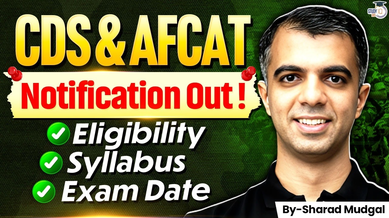 ​CDS & AFCAT 2026 Notification Complete Information | Eligibility | Syllabus, Exam Date |StudyIQ IAS