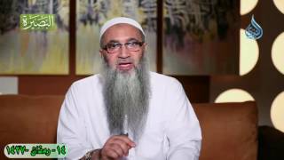 صورة الحلقة الرابع عشر من برنامج قصة آية  - الصبر أحسن لو كانوا يفقهون -