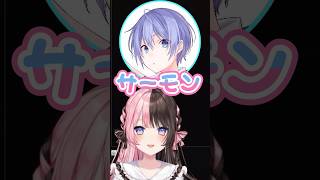 【ぶいすぽ切り抜き】好きな寿司ネタがレイド君と被るひなーのと渋いエマたそw【ぶいすぽ/橘ひなの/ひなーの/切り抜き】