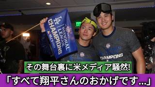 【大谷翔平】「すべては翔平のおかげ……」山本由伸が明かす「特別な贈り物」とは……