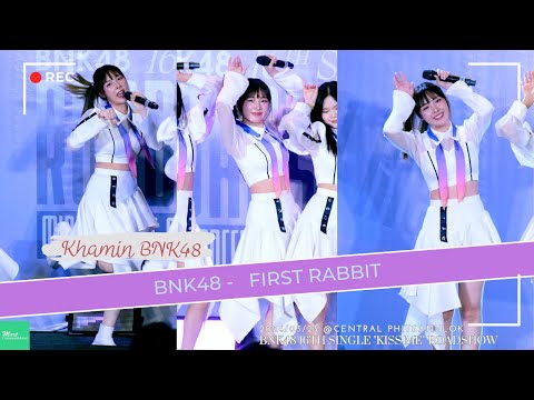 [ Khamin BNK48 Fancam ] First Rabbit @ BNK48 "Kiss Me" Roadshow, Central Phitsanulok, [20240323]