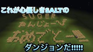 SUGARお誕生日おめでとう！