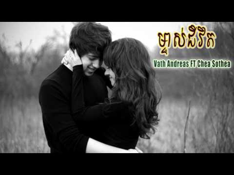 ម្ចាស់ជីវិត   mjas jivit   Vath FT Thea