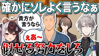 夜見と甲斐田が認める、解像度だけ高い舞元の雑加賀美【にじさんじ/切り抜き/舞元啓介/夜見れな/甲斐田晴/加賀美ハヤト】
