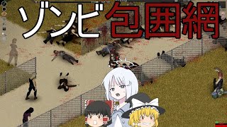【Project Zomboid】終末世界と世直しの記録 9ページ【ゆっくり実況】