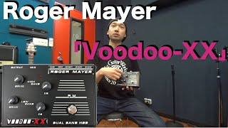 Video thumbnail for ２つのモデルが合体！？Roger Mayer「Voodoo-XX」を弾いてみよう！ by 西尾知矢
