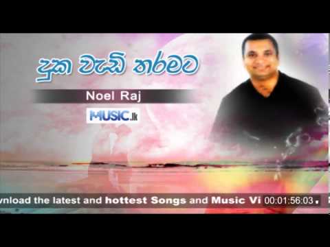 Duka Wadi Tharamata - Noel Raj - www.music.lk