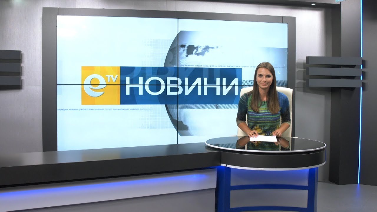 Новини 30 07 2018