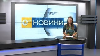 Новини 30 07 2018