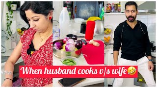 when husband cooks v/s wife 😂 #shorts #ashortsa