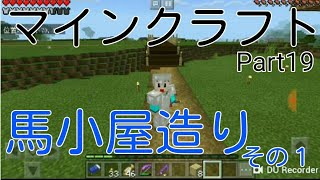 gaoooTVのマインクラフト実況  Part19