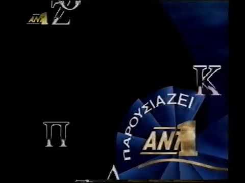 ΤΖΑΚ ΠΟΤ - Τίτλοι Σειράς