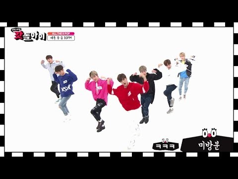 [Oh! My 갓돌아이 미방분] 마이틴의 어마어마하게~♬ 완벽한 땅쓰~💃💃