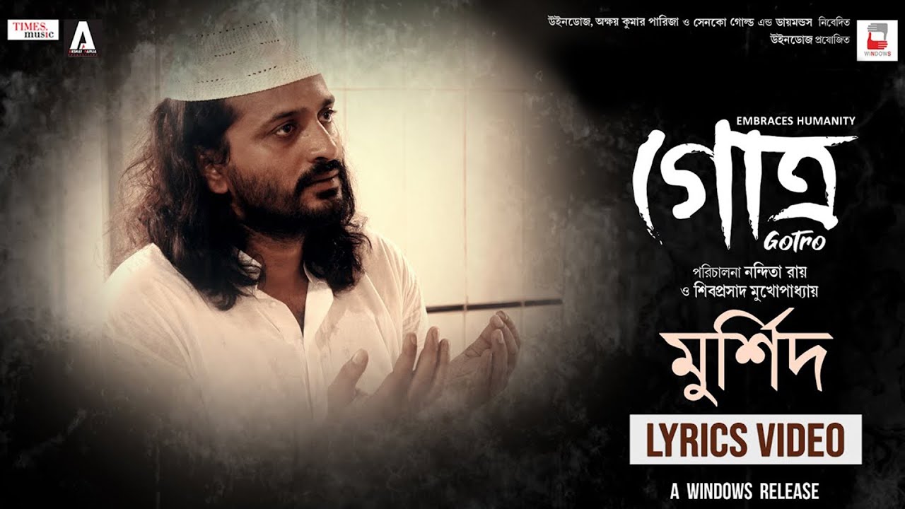 Murshid (মুর্শিদ) - Pata | Gotro Movie Lyrics Murshid (মুর্শিদ) - Pata | Gotro Movie Lyrics