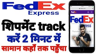 How to track FedEx shipment | FedEx tracking | FedEx package tracking | FedEx parcel tracking