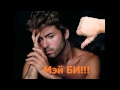carly rae jepsen - call me maybe (Поет на ...