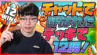 誕生日記念グロ大会配信 - Deck Guide by X-Bow Master