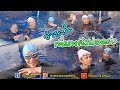 EP2 ว่ายน้ำเพิ่มพลังปอดกับกลางใจ กลอ�