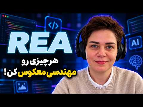 هوش مصنوعیای که هر نرمافزاری رو مهندسی معکوس میکنه