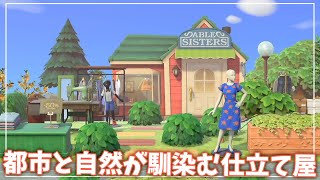 【あつ森】都市と自然が馴染むエイブルシスターズの仕立て屋エリアを作ってみた！【あつまれどうぶつの森】【Newたけのこのさ島作り】