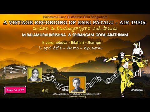 Yé vūro nébóva - Bilahari - Enki Pātalu - Track 14/27 - M Balamuralikrishna - AIR 1950s