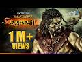 Gajakessari KGF Yash நடித்த Super Hit Action திரைப்படம் Super Hit Ci