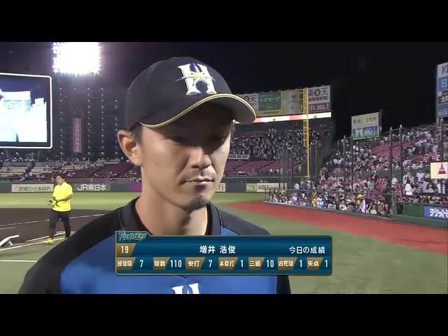 ファイターズ・増井投手ヒーローインタビュー 2016/9/9 E-F