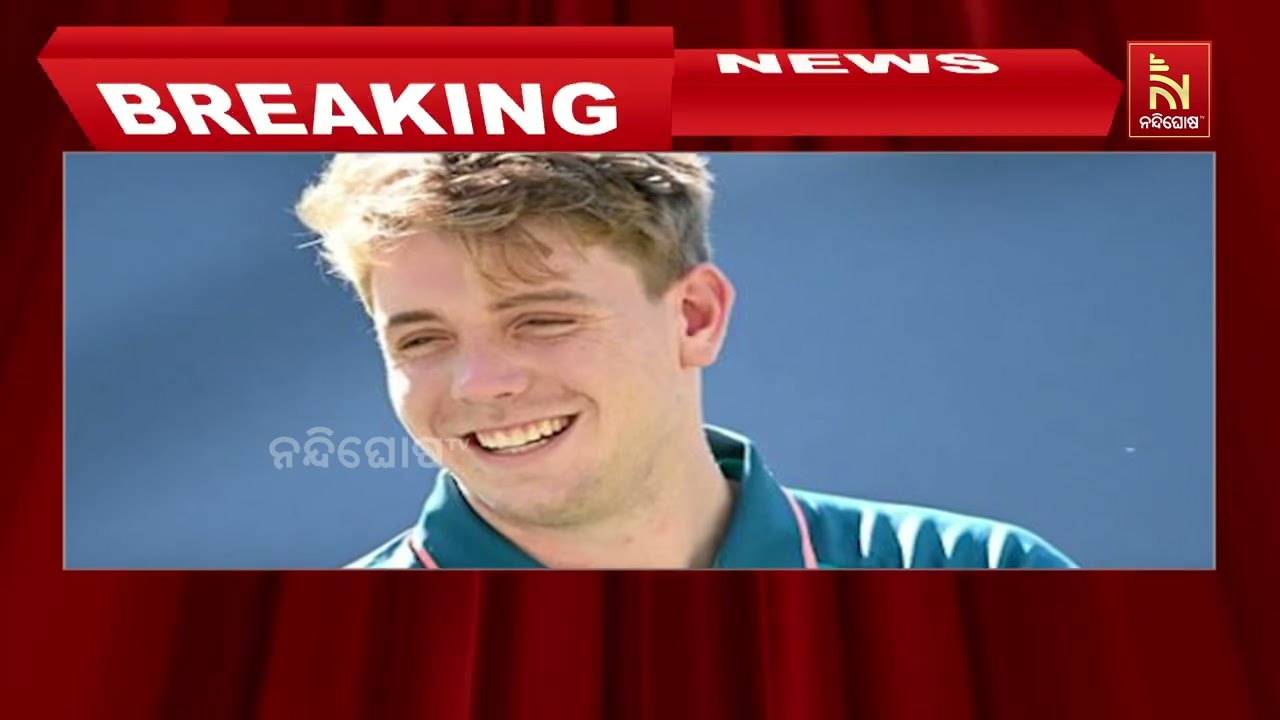 IPL-2026 ନିଲାମୀ: ଅଷ୍ଟ୍ରେଲୀୟ ଖେଳାଳି କାମେରନ ଗ୍ରୀନ ସବୁଠାରୁ ଦ?