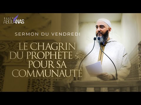 LE CHAGRIN DU PROPHÈTE ﷺ POUR SA COMMUNAUTÉ - NADER ABOU ANAS