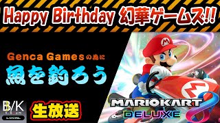 【実況】Genca Gamesさんのために魚を釣ろう！！【生放送】